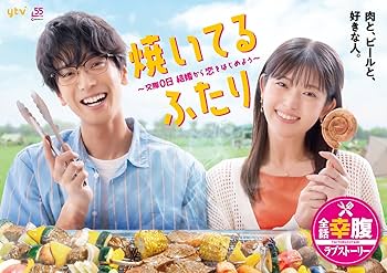 焼いてるふたり DVD HMV特典L判ブロマイド付き Amazon.co.jp: 【Amazon.co.jp限定】焼いてるふたり ～交際0日